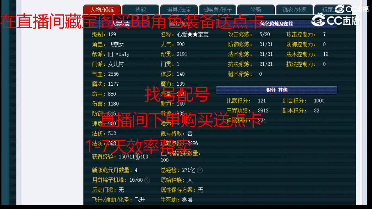 【主播点评】女儿村