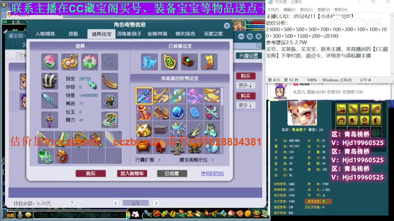 【主播点评】龙宫