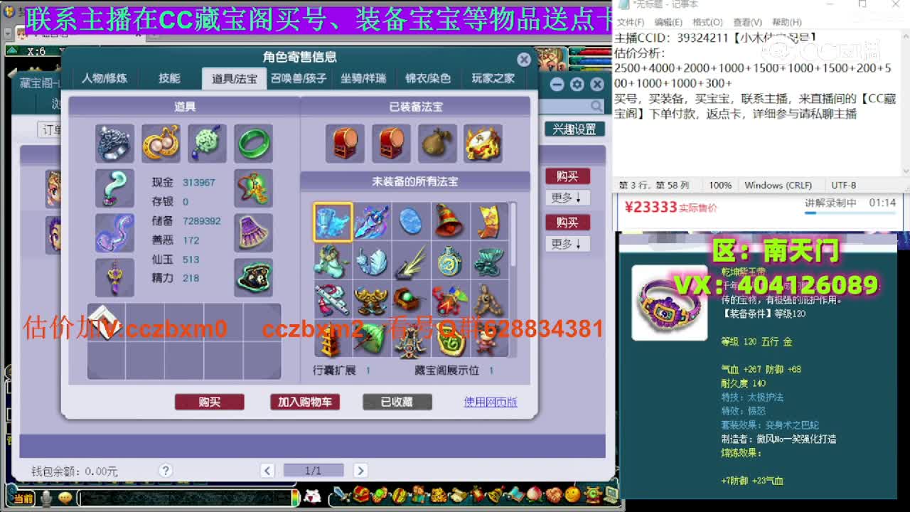 【主播点评】龙宫