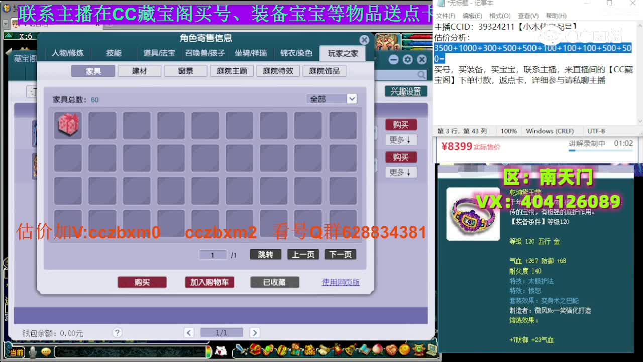 【主播点评】魔王寨