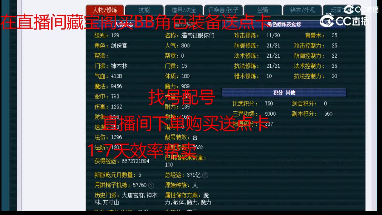 【主播点评】神木林