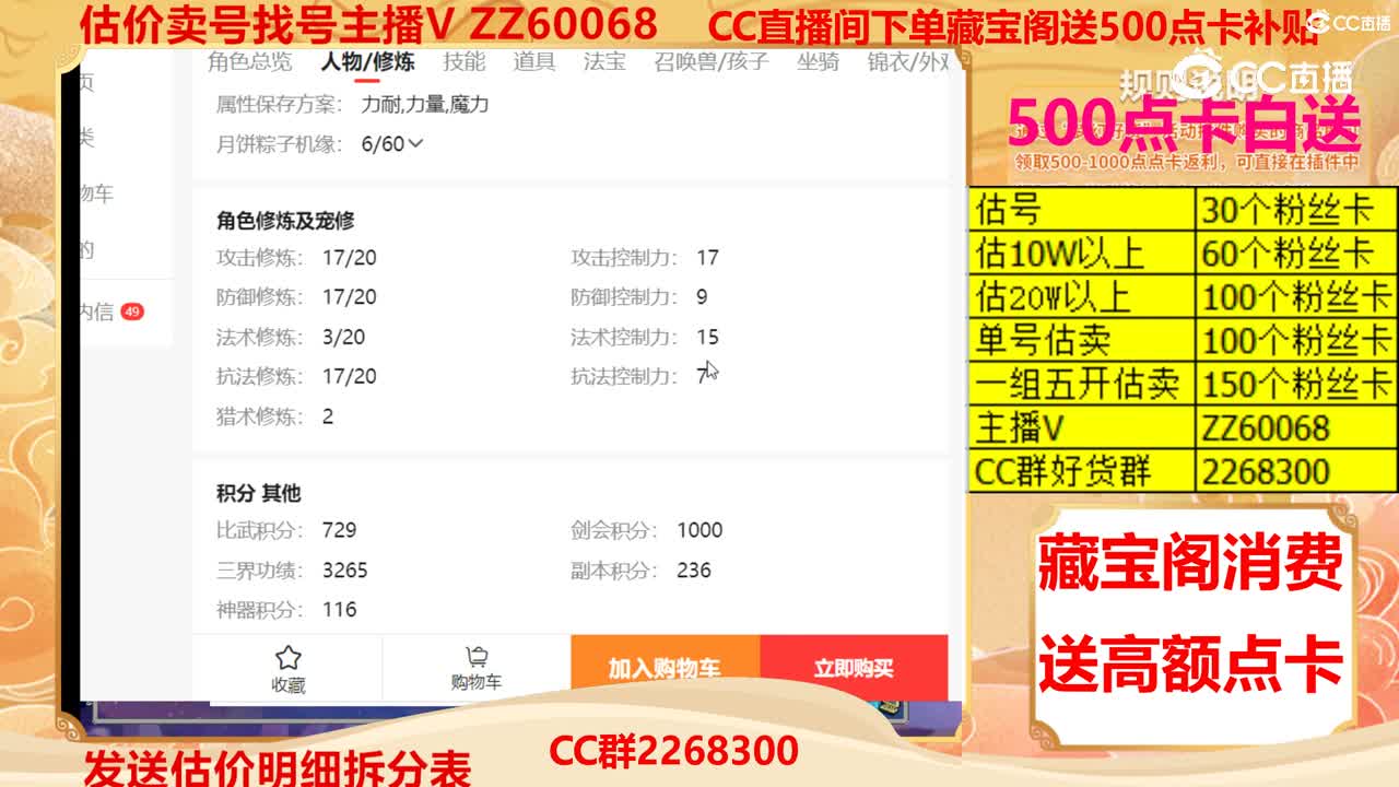 【主播点评】16300041