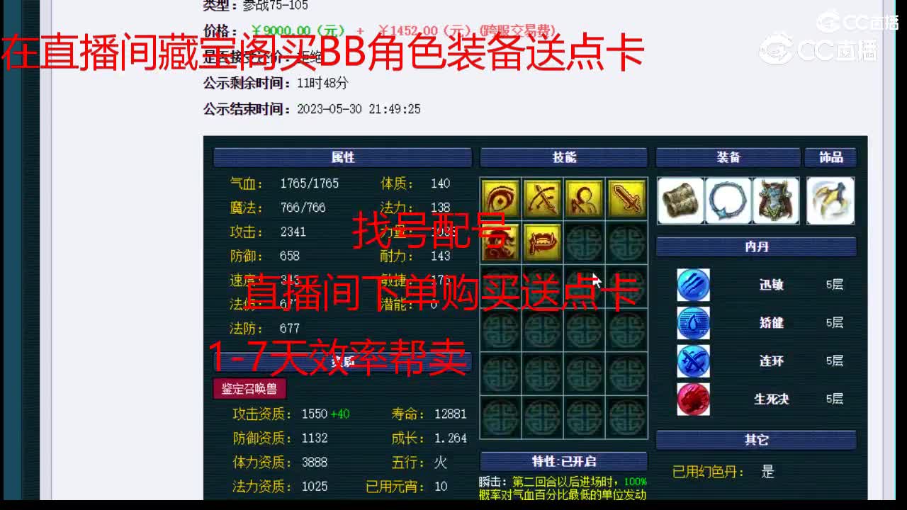 【主播点评】虬龙