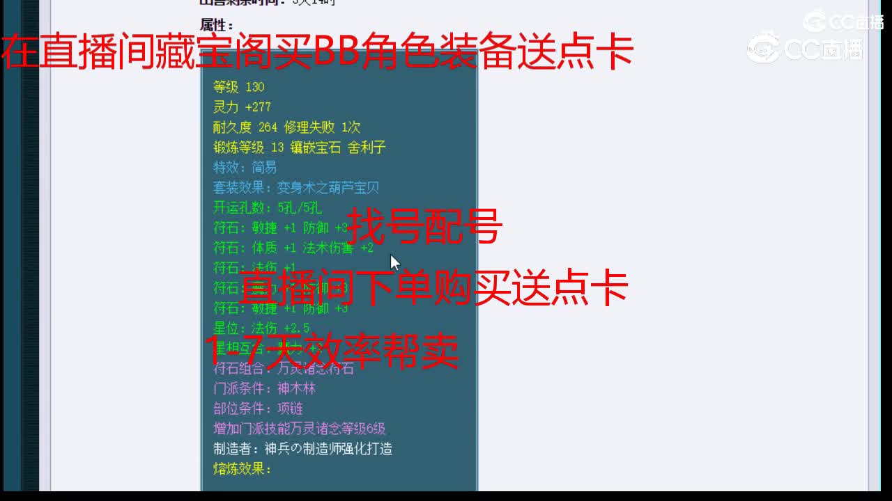 【主播点评】七璜珠玉佩