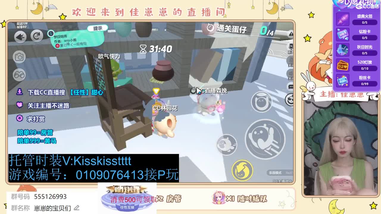 下个单一起玩 第2段