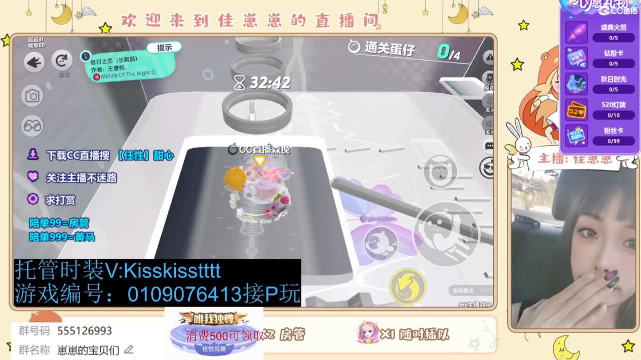 下个单一起玩 第3段