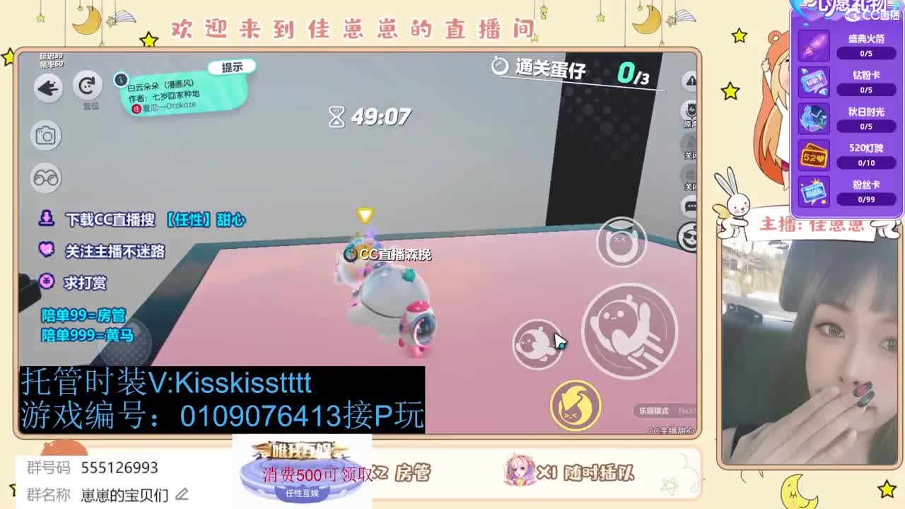 下个单一起玩 第4段