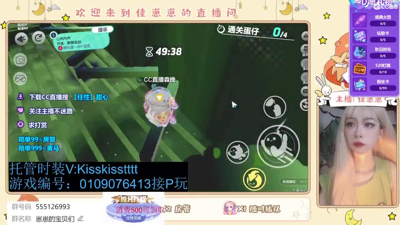 下个单一起玩 第5段