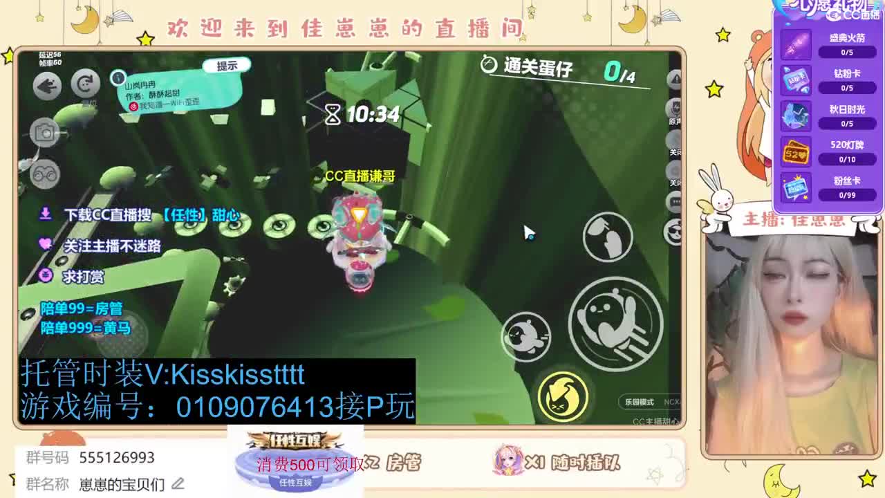 下个单一起玩 第6段