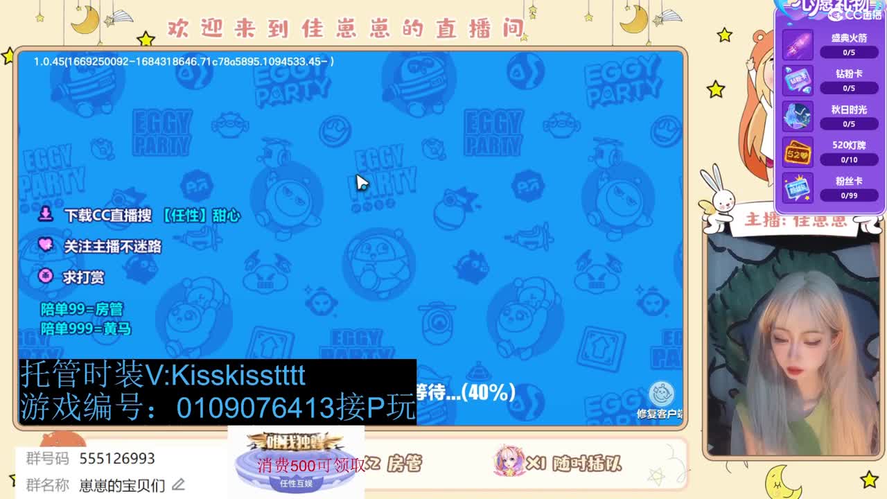 下个单一起玩 第7段