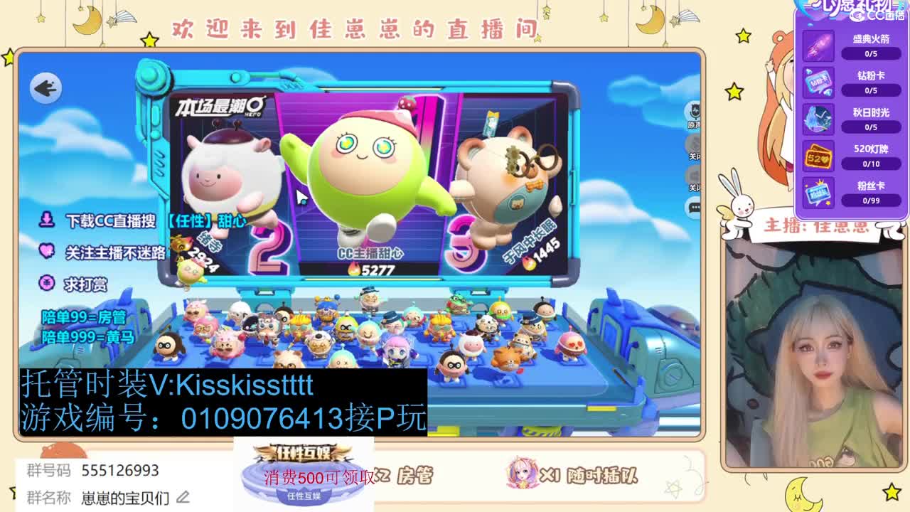 下个单一起玩 第8段