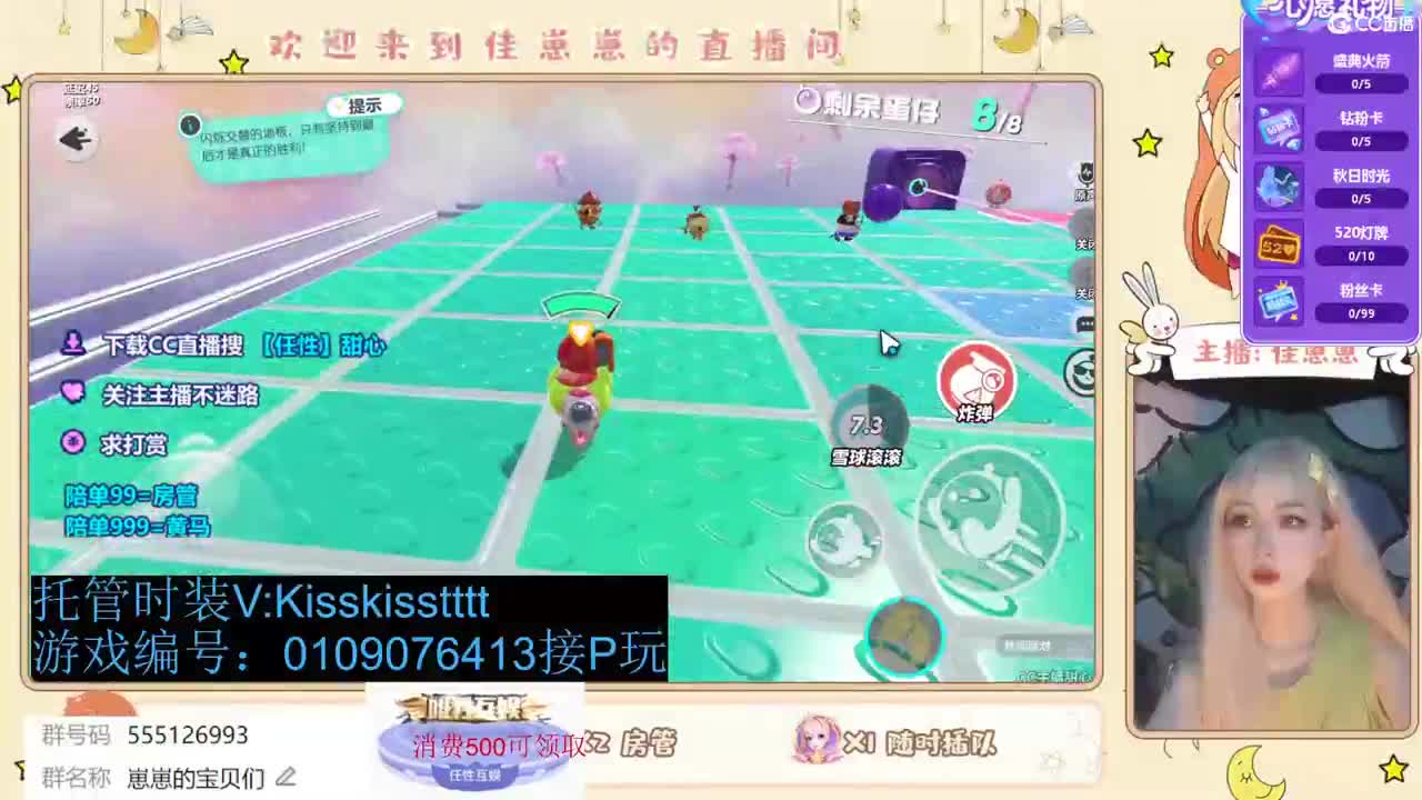 下个单一起玩 第10段