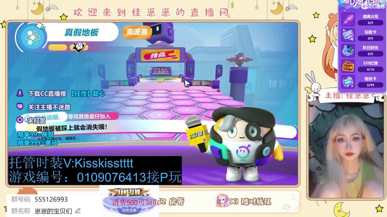 下个单一起玩 第11段