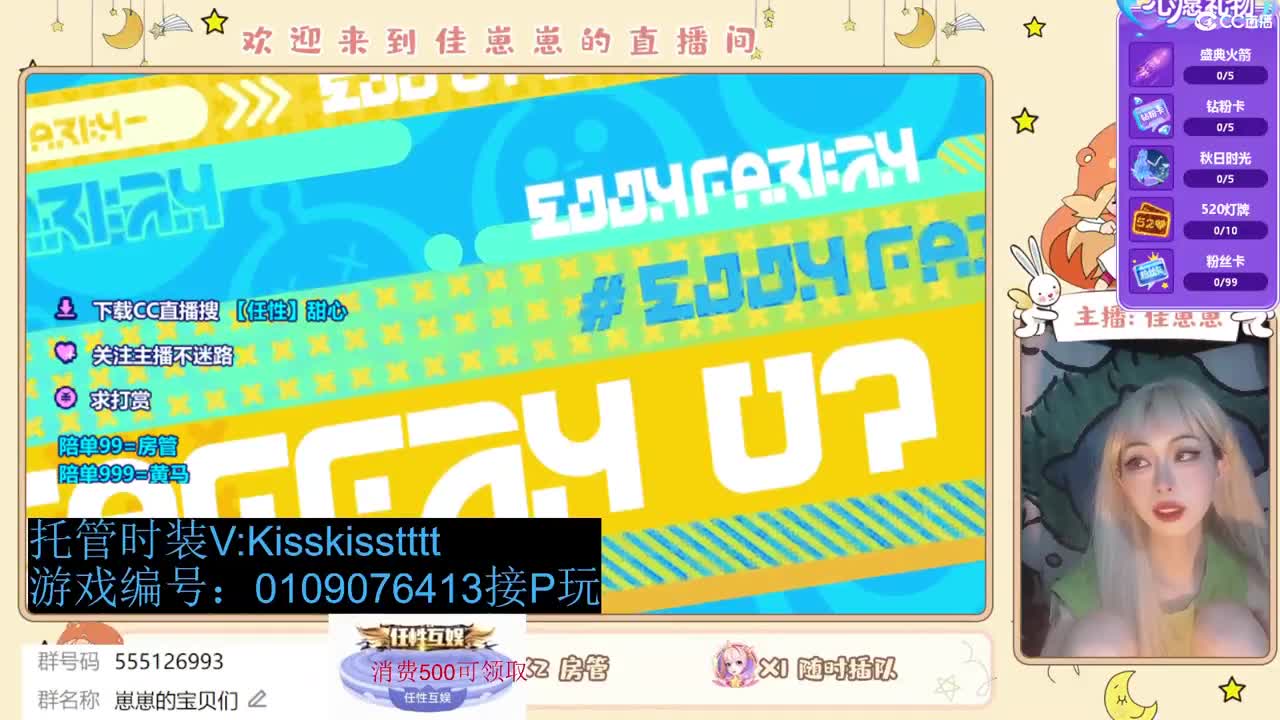 下个单一起玩 第12段