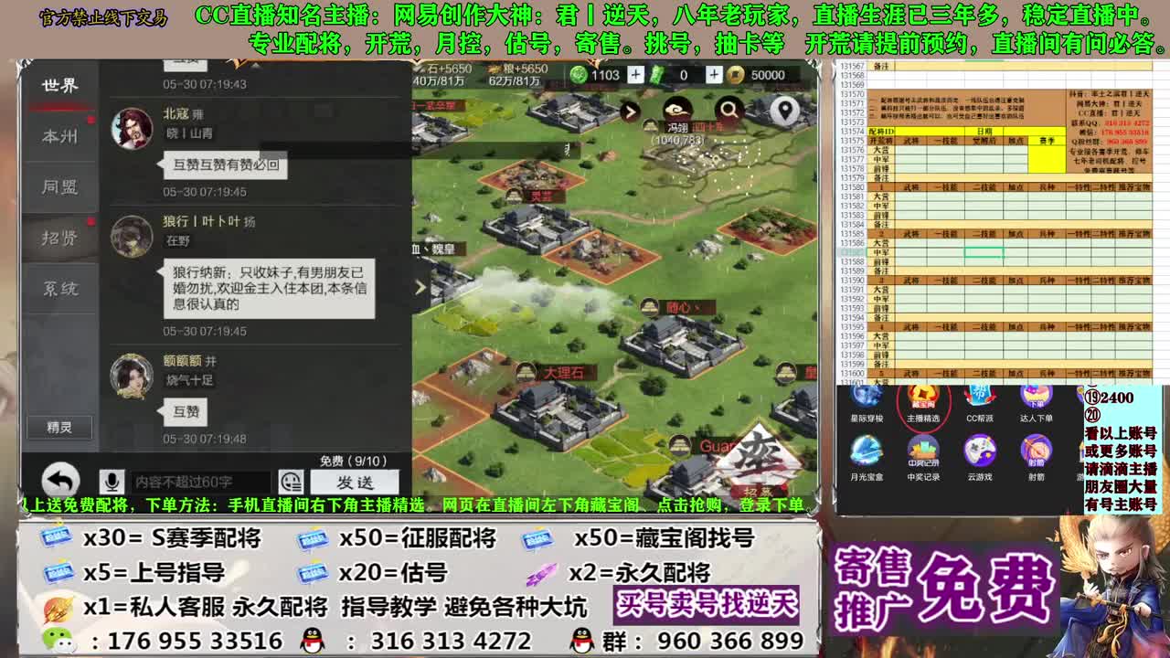 配将开荒寄售估号 第1段