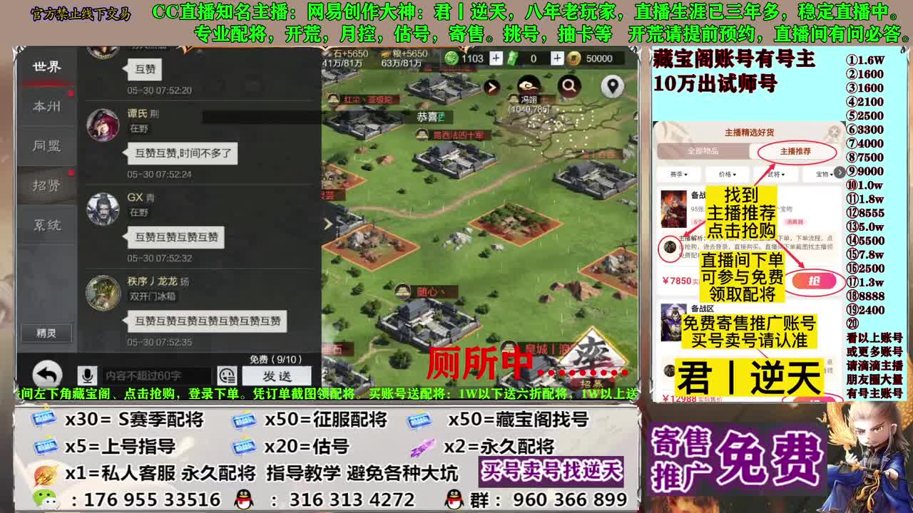 配将开荒寄售估号 第2段