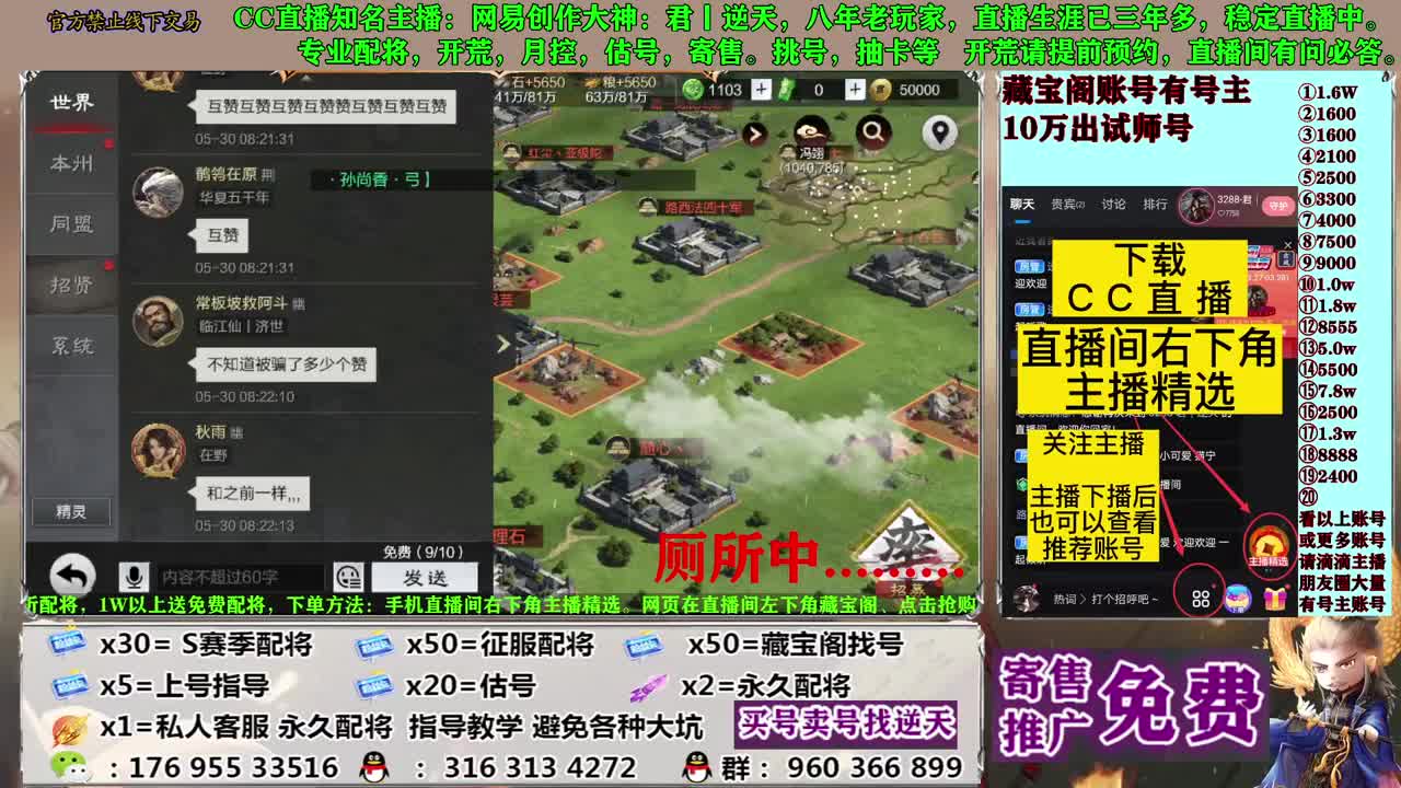 配将开荒寄售估号 第3段
