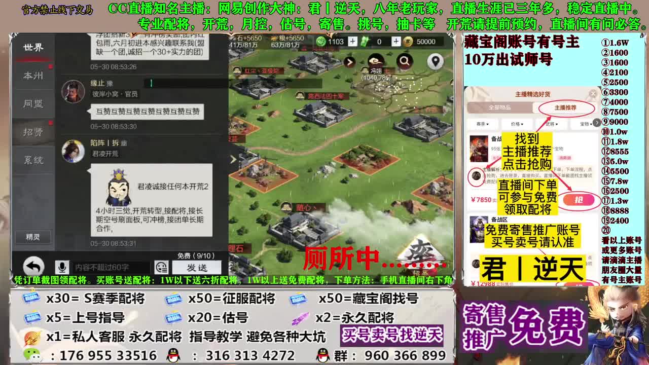 配将开荒寄售估号 第4段
