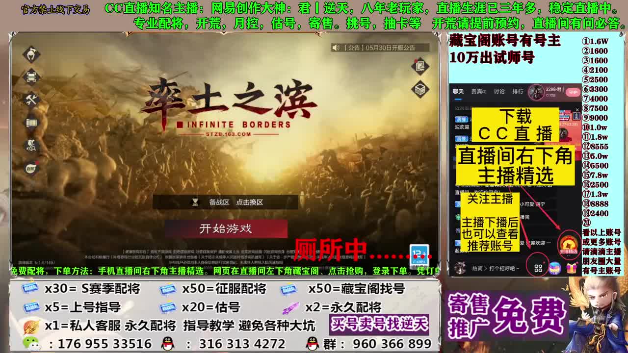 配将开荒寄售估号 第6段