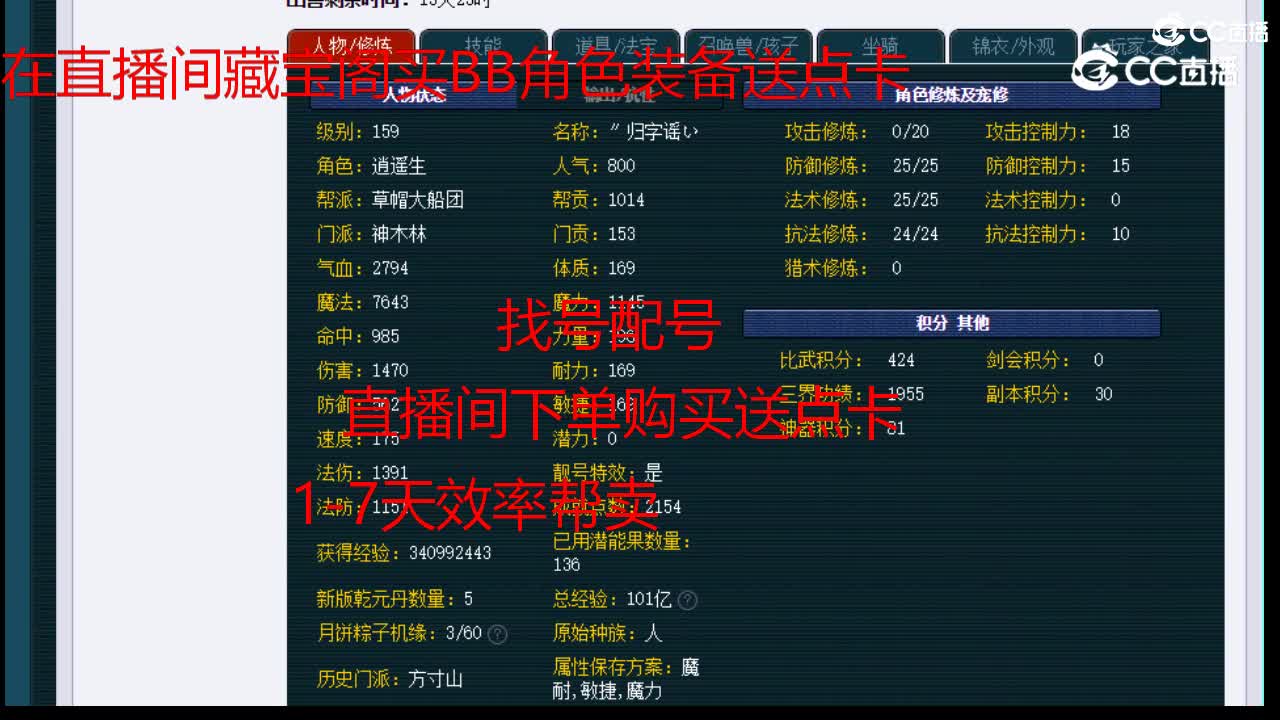 【主播点评】神木林