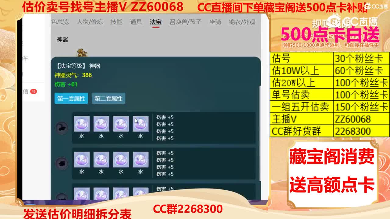 【主播点评】14433333