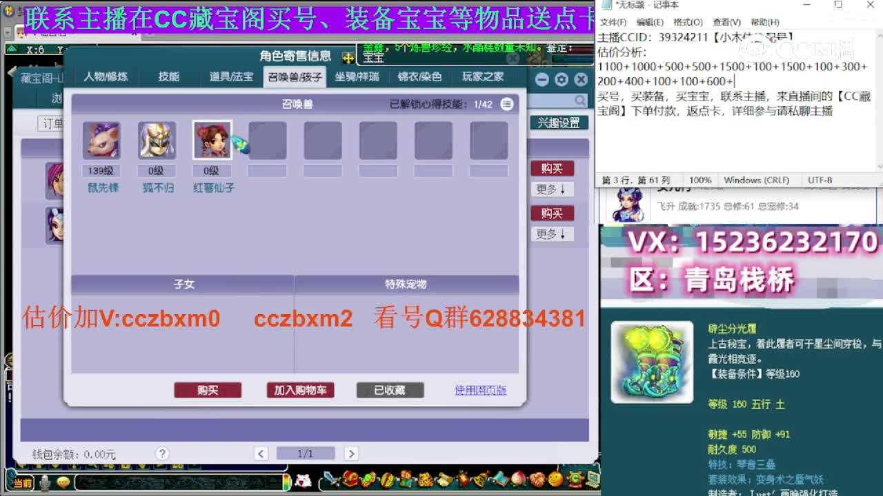 【主播点评】女儿村