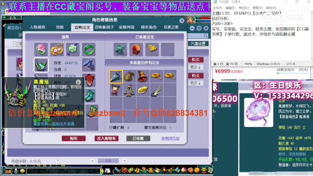 【主播点评】大唐官府