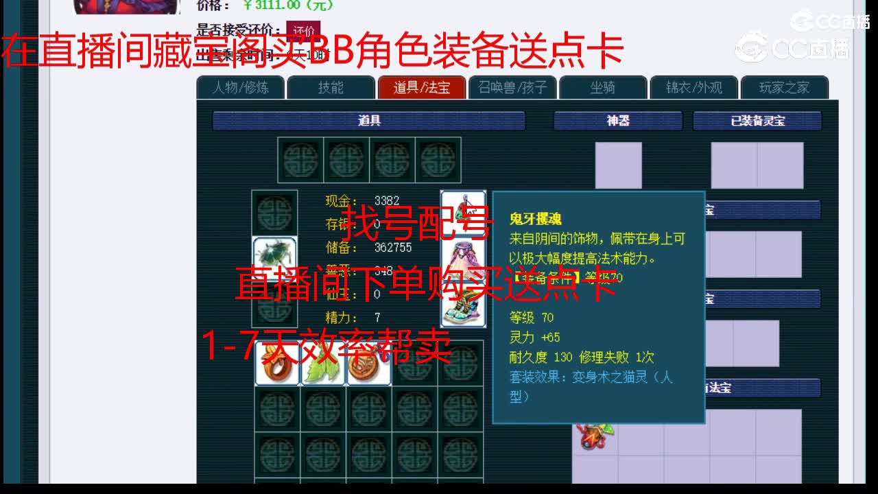 【主播点评】阴曹地府