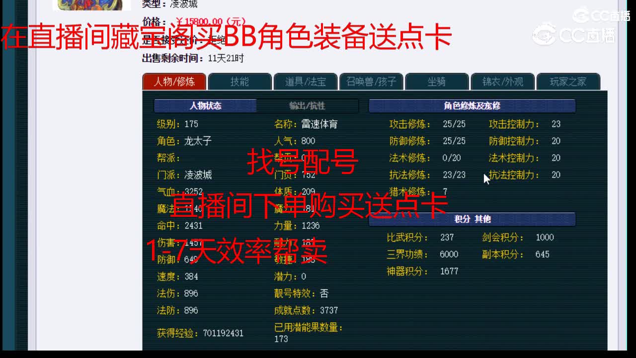 【主播点评】凌波城