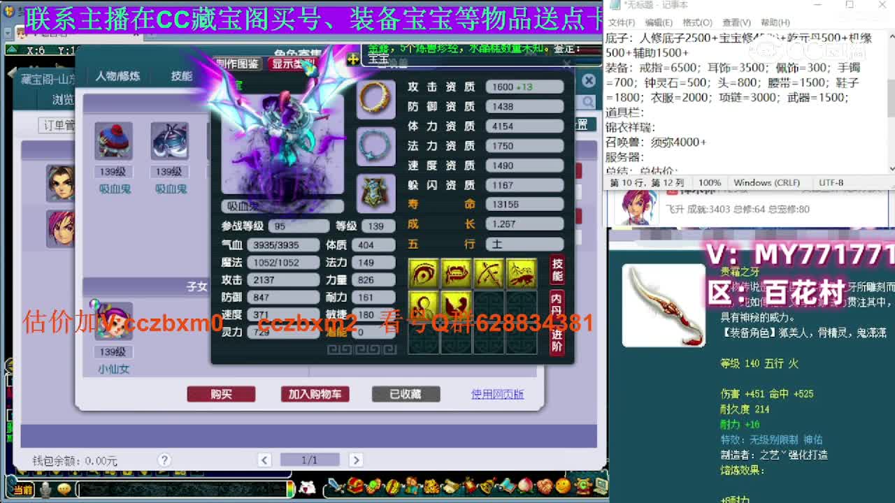 【主播点评】神木林