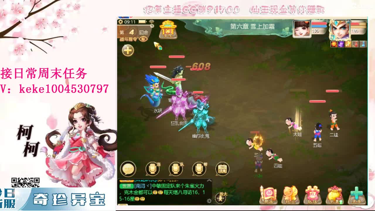 勤劳的小蜜蜂 第5段