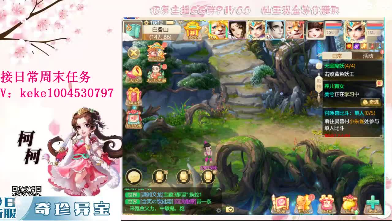 勤劳的小蜜蜂 第7段