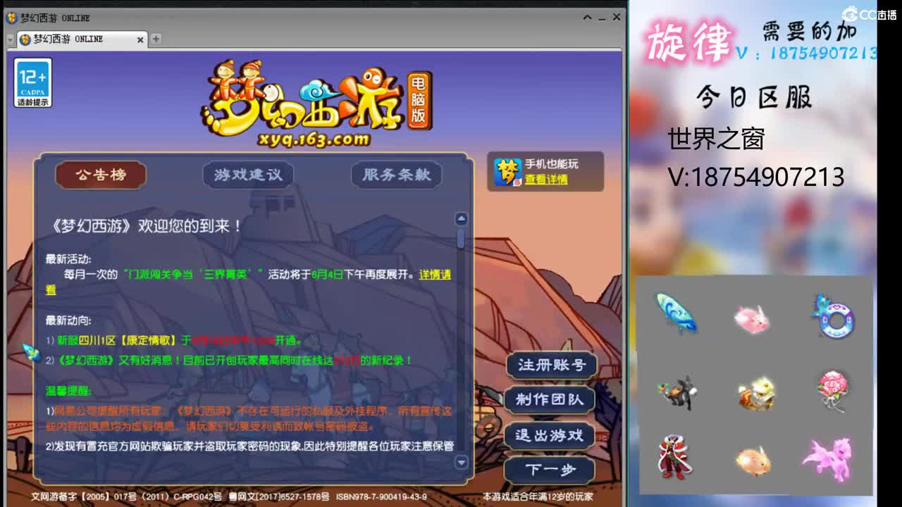 全服接帆板泳圈飞天猪猪神行小驴万物生长烈 第1段