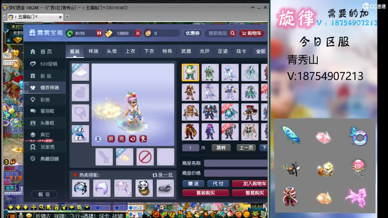 全服接帆板泳圈飞天猪猪神行小驴万物生长烈 第2段