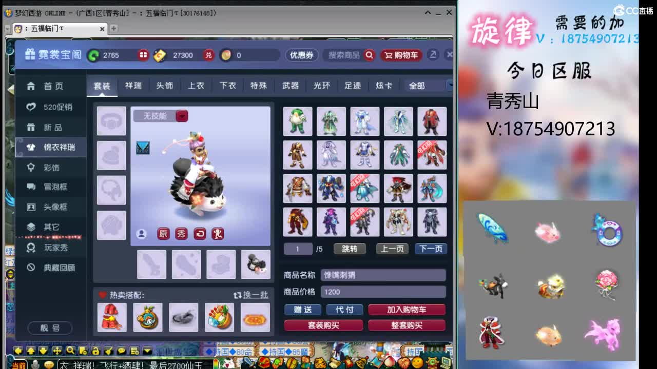 全服接帆板泳圈飞天猪猪神行小驴万物生长烈 第3段