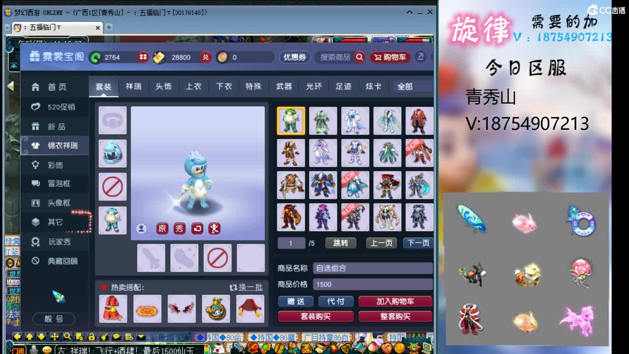 全服接帆板泳圈飞天猪猪神行小驴万物生长烈 第4段