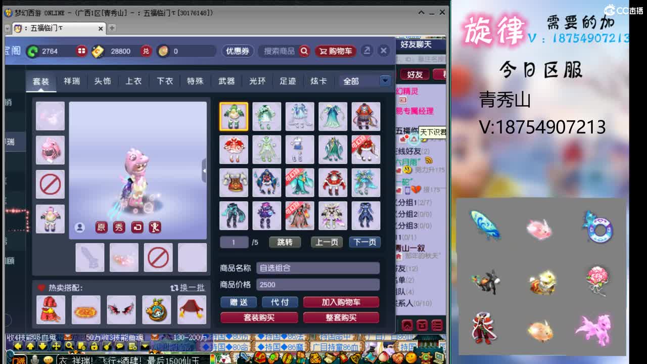 全服接帆板泳圈飞天猪猪神行小驴万物生长烈 第5段