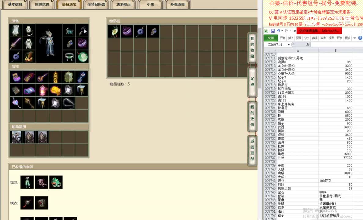 剑烛沧海200男龙