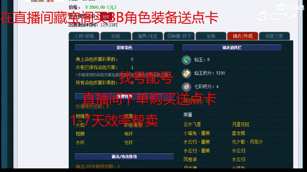 【主播点评】普陀山