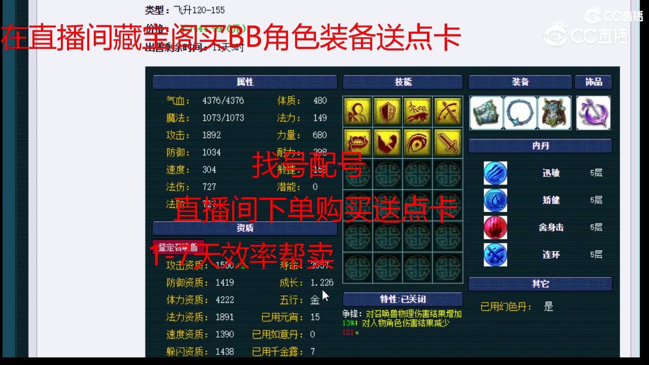 【主播点评】月魅