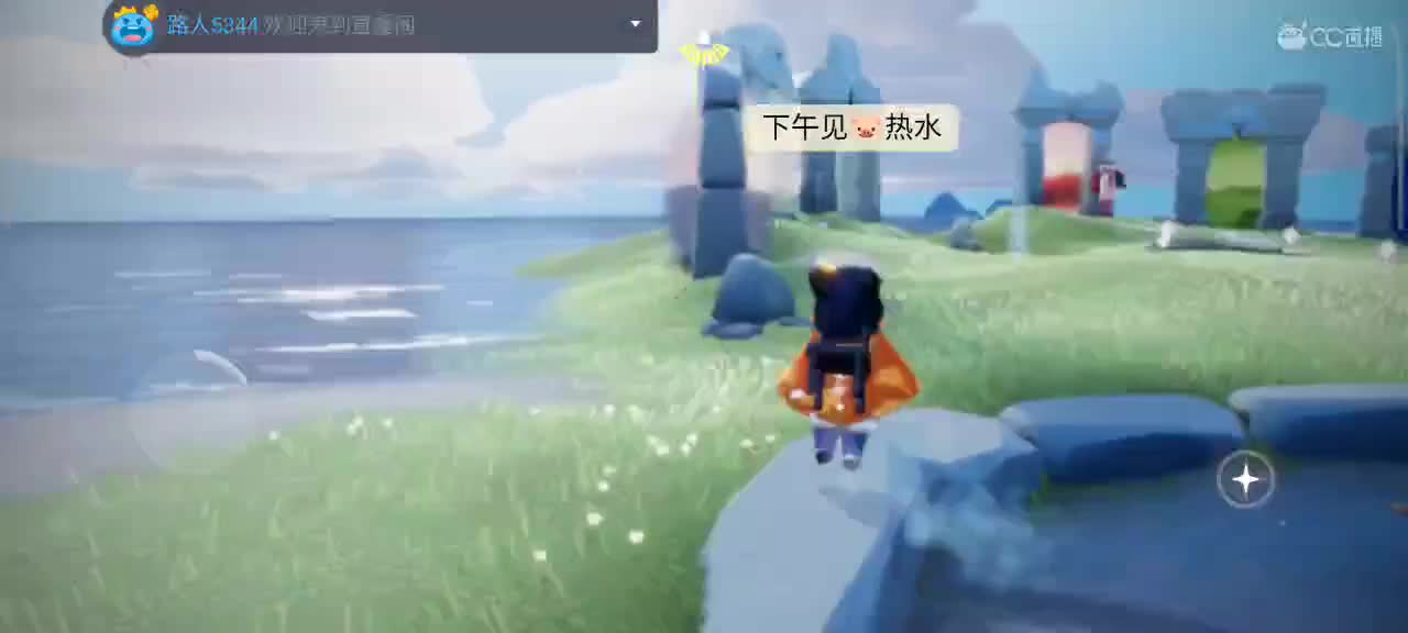 悠闲光遇时间 第5段