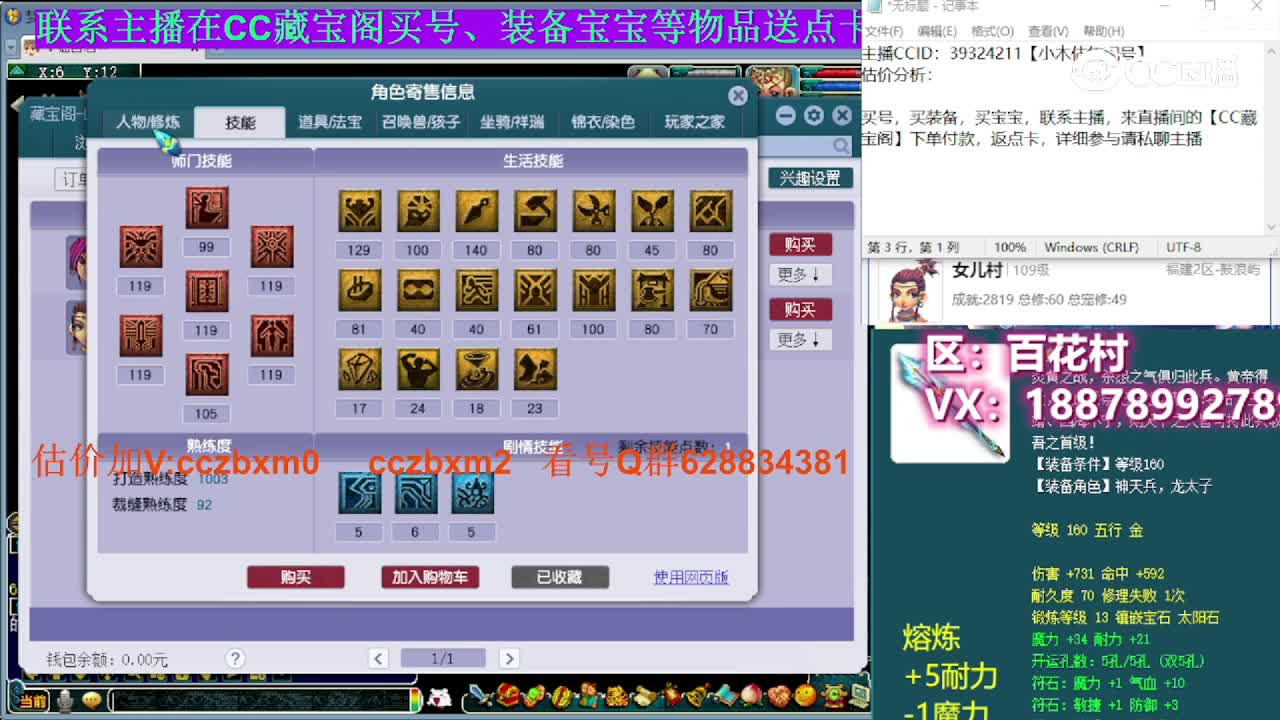 【主播点评】女儿村