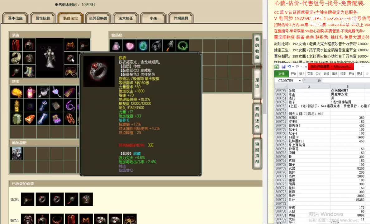 烟火人间173男龙11988