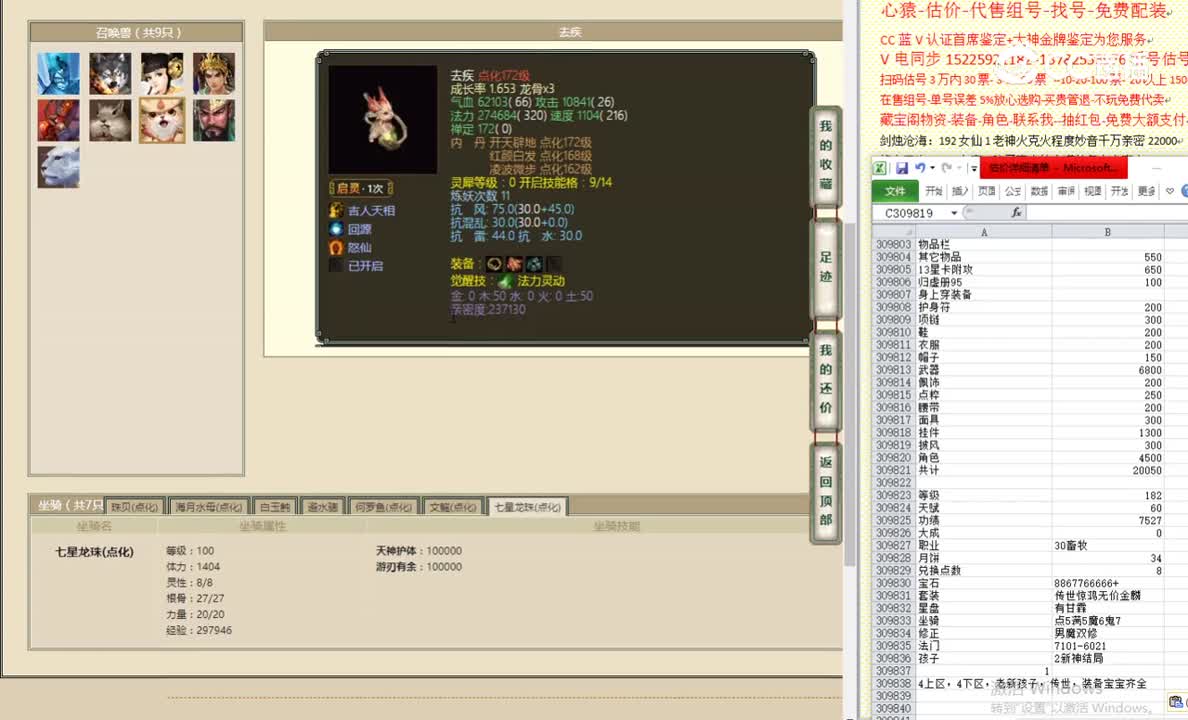 傲雪凌霜182女龙23000