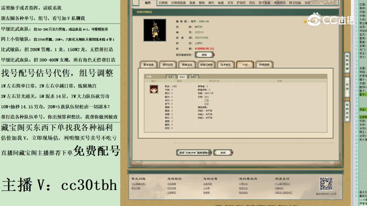 2023-05-30 13-31-30男仙123123