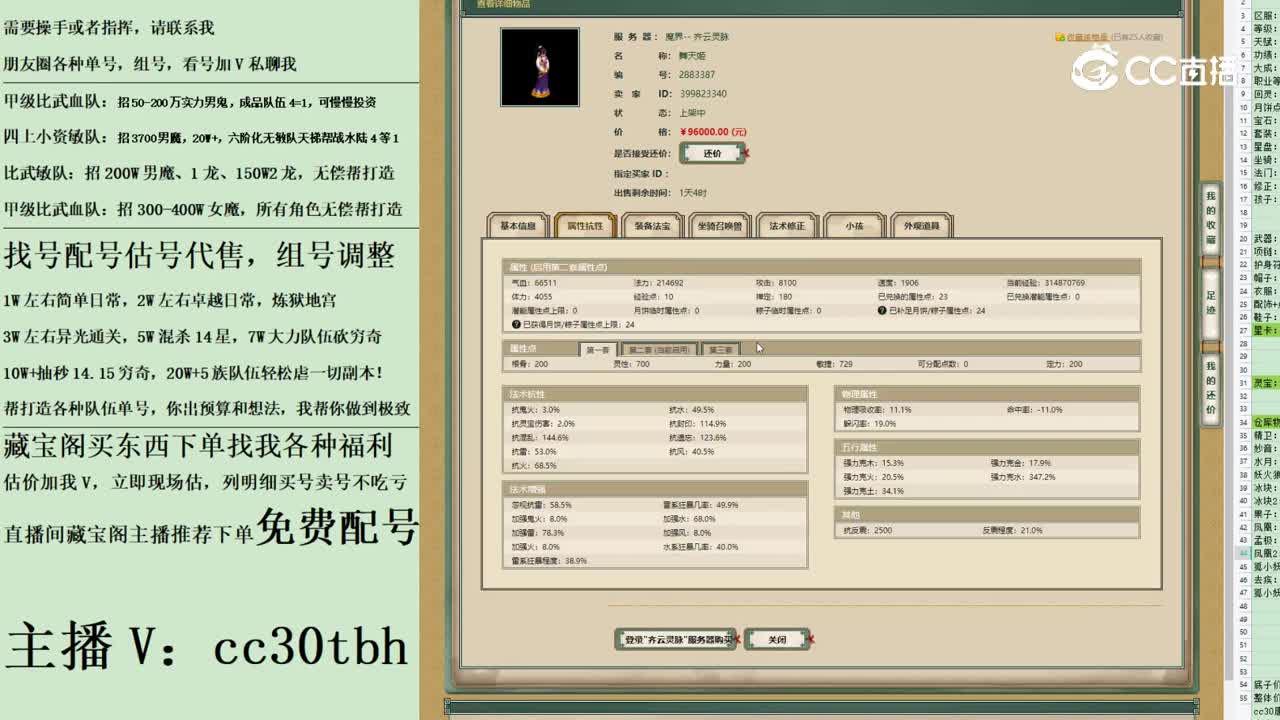 2023-05-30 13-36-17女仙123123