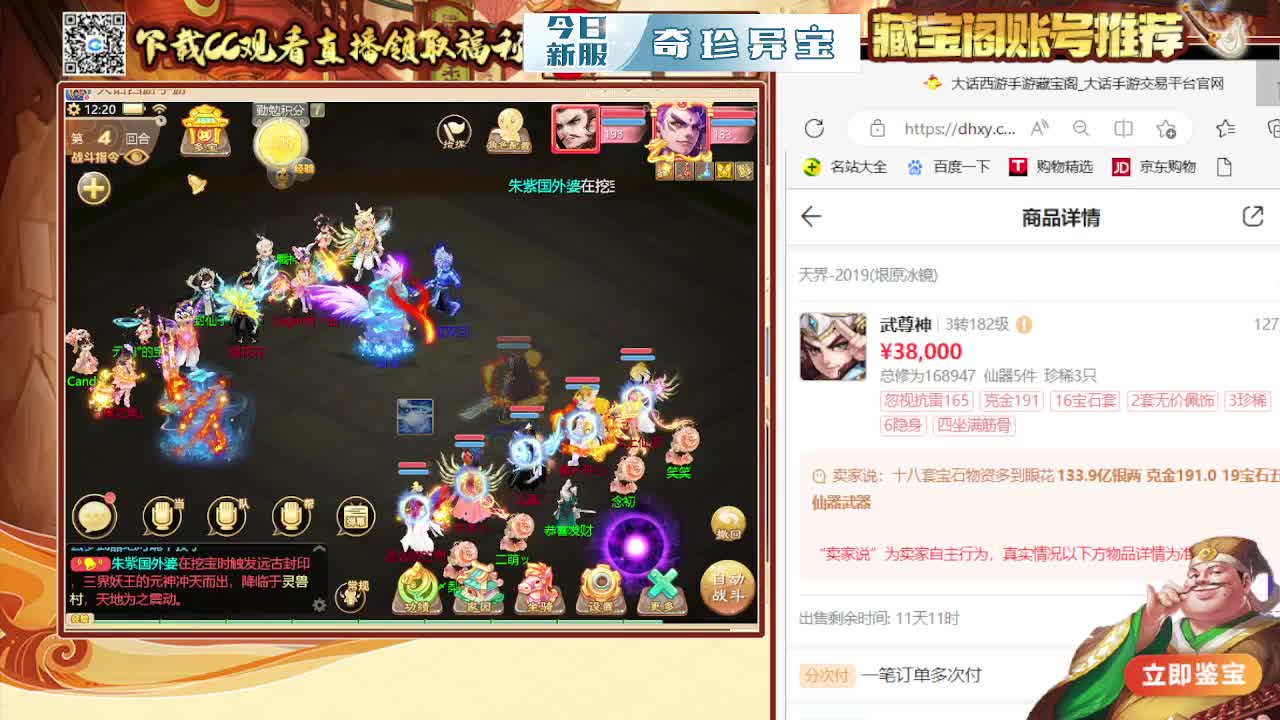 接估号 找号 200 日常 第1段