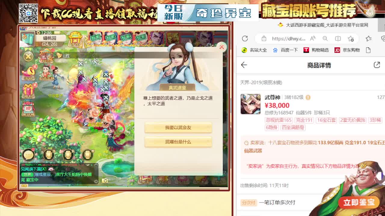 接估号 找号 200 日常 第2段