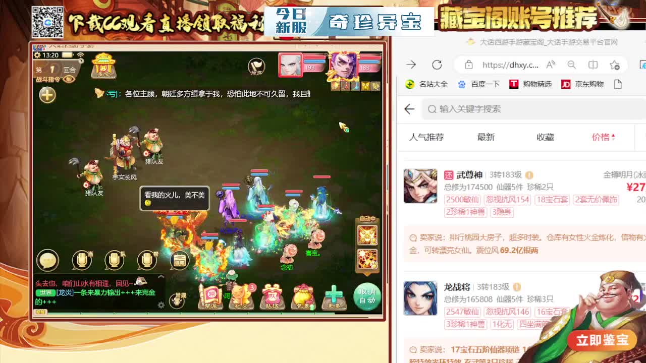 接估号 找号 200 日常 第3段