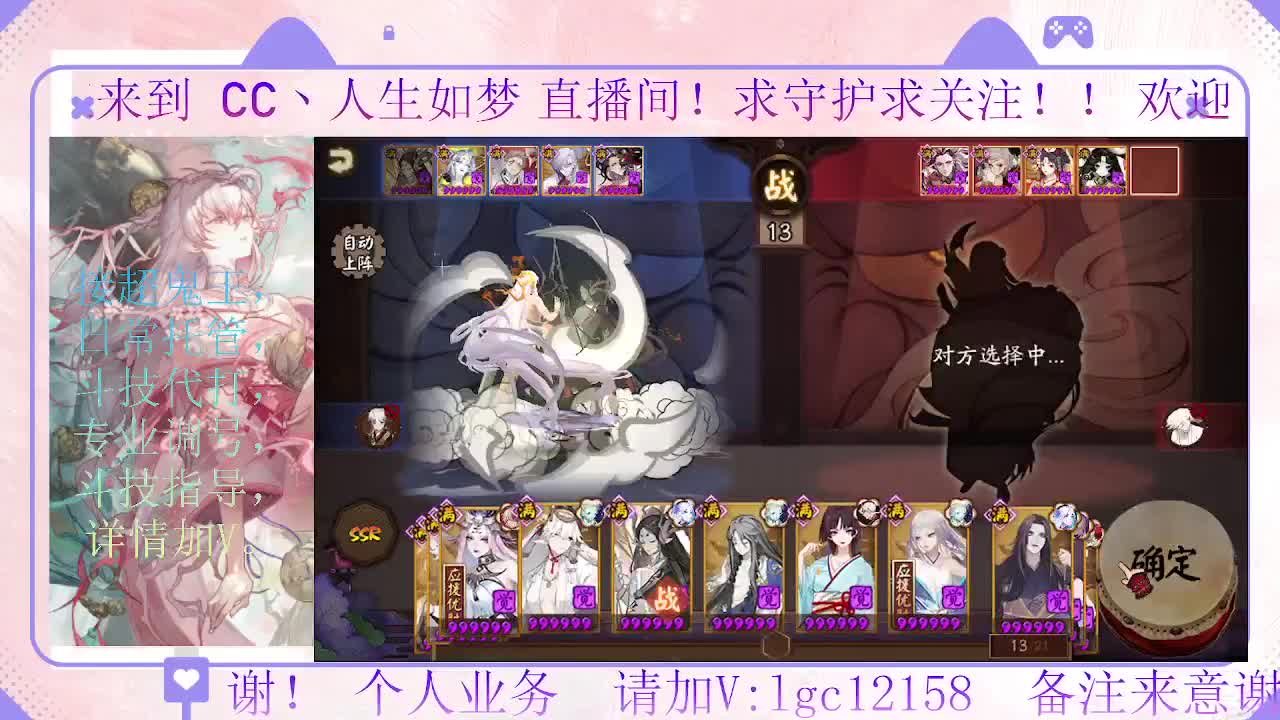 打打斗技，接斗技调号托管 第1段